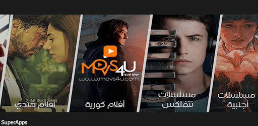 Movs4u | موفيز فور يو | مشاهدة الافلام مباشرة pc screenshot