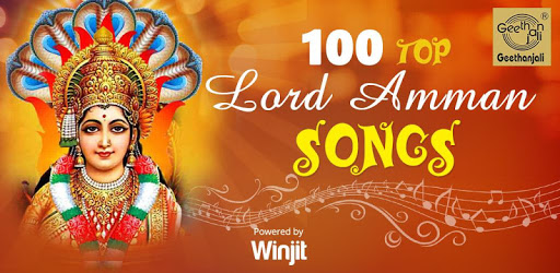 100 Top Lord Amman Songs pc screenshot 100 Top Lord Amman Songs pc screenshot