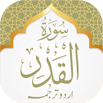 Surah Qadr icon