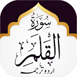 Surah Qalam icon
