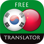 Korean - Chinese Translator icon