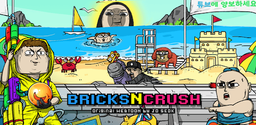 Bricks n Crush pc screenshot Bricks n Crush pc screenshot