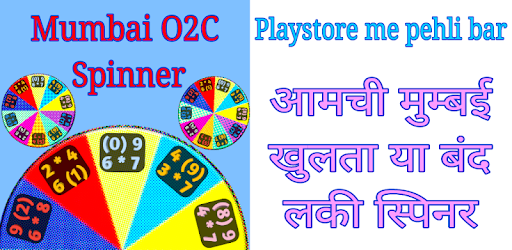MUMBAI O2C Spinner 4 Ank pc screenshot