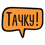 Tachku - more benefits than taxi icon