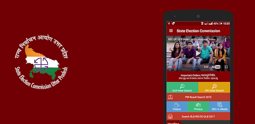 State Election Commission UP pc screenshot State Election Commission UP pc screenshot