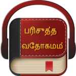 Tamil Bible Audio icon