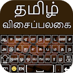 Tamil keyboard with photo background icon