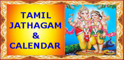 Tamil Jathagam & Calendar pc screenshot Tamil Jathagam & Calendar pc screenshot