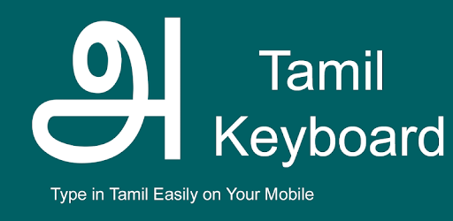 Tamil Keyboard (Tamil Typing) pc screenshot Tamil Keyboard (Tamil Typing) pc screenshot
