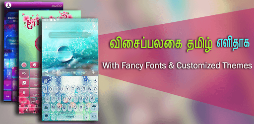 Tamil keyboard- Animated themes,cool fonts & sound pc screenshot Tamil keyboard- Animated themes,cool fonts & sound pc screenshot