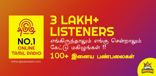 All Tamil FM Radio Stations Online Tamil FM Songs pc screenshot All Tamil FM Radio Stations Online Tamil FM Songs pc screenshot