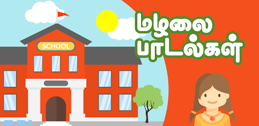 Kuzhandhaikal Rhymes Tamil Paadalgal pc screenshot
