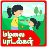 Kuzhandhaikal Rhymes Tamil Paadalgal icon