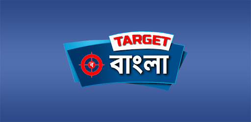 Target Bangla - Bengali Literature, Grammar, eBook pc screenshot