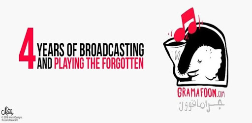 GramaFoon Radio جرامافون راديو pc screenshot GramaFoon Radio جرامافون راديو pc screenshot