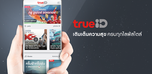 TrueID pc screenshot