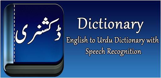 English to Urdu Dictionary Offline Free pc screenshot