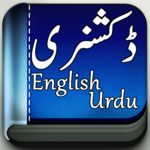 English to Urdu Dictionary Offline Free for pc icon