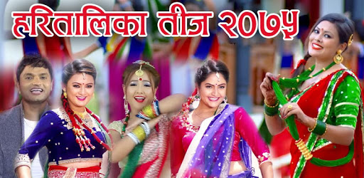 Nepali Teej Songs pc screenshot