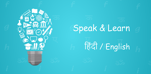Speak & Learn Hindi/English pc screenshot Speak & Learn Hindi/English pc screenshot