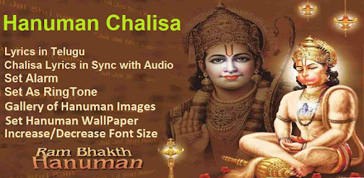 Hanuman Chalisa Telugu - హనుమాన్ చాలీసా pc screenshot