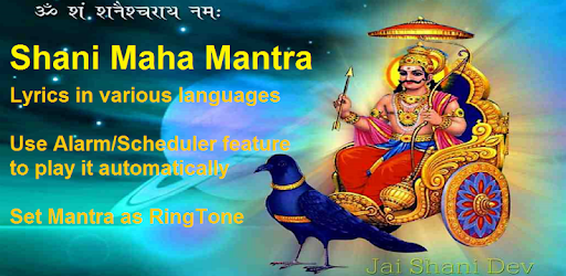 Shani Dev Maha Mantra pc screenshot Shani Dev Maha Mantra pc screenshot
