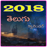 2018 Telugu Calendar Live Wallpaper icon