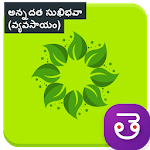 Annadata Sukhibhava Agri Tips Telugu Sukhi Bhava icon