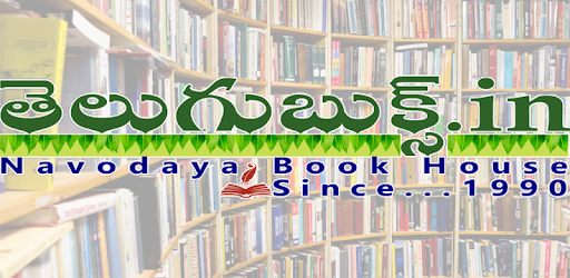 TeluguBooks pc screenshot