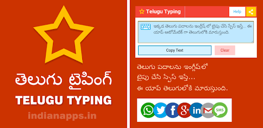 Telugu Typing (Type in Telugu) App pc screenshot