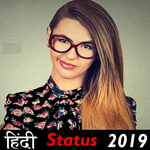 Hindi Shayari 2019 हिंदी स्टेटस icon