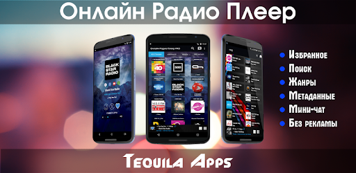 Tequila Radio - Online Radio Player pc screenshot Tequila Radio - Online Radio Player pc screenshot