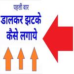 Desi raat ki sachi kahaniya 2018 icon