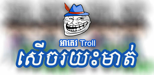 អាតេវ - A tev pc screenshot អាតេវ - A tev pc screenshot