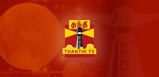Thanthi TV Tamil News Live pc screenshot