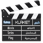 Klaket - Guess the Movie icon