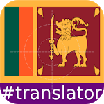 Sinhalese English Translator icon