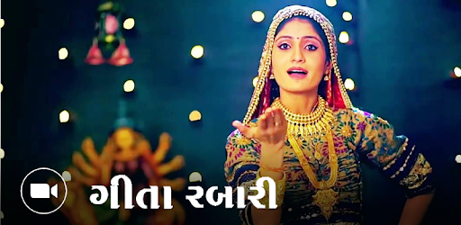 Geeta Rabari Video Songs 2018 pc screenshot Geeta Rabari Video Songs 2018 pc screenshot