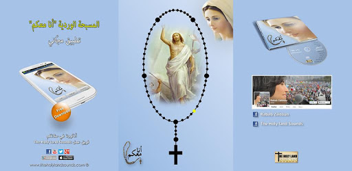 Rosary - I am with you pc screenshot Rosary - I am with you pc screenshot