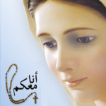 Rosary - I am with you icon
