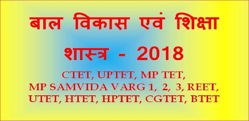 BAL VIKAS pc screenshot