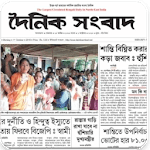 Dainik Sambad ePaper for pc icon Dainik Sambad ePaper for pc icon