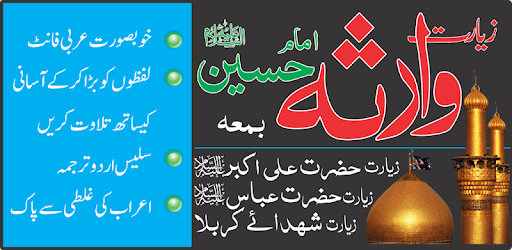 Ziarat e Warsa pc screenshot Ziarat e Warsa pc screenshot