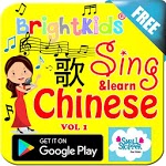 Brightkids Sing And Learn Chinese Free vol 1 for PC - How to Install on ...