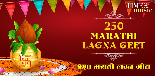 250 Marathi Lagna Geet pc screenshot
