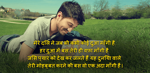 Photo pe Hindi Shayari Likhe pc screenshot