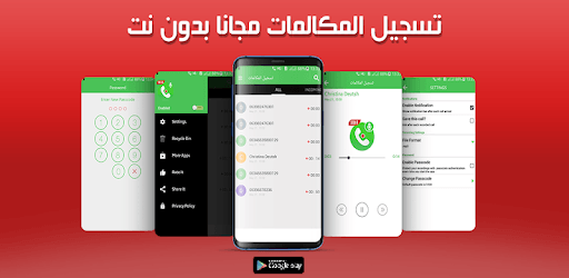 Automatic Call Recorder Pro pc screenshot Automatic Call Recorder Pro pc screenshot