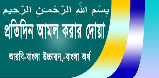 Everyday dua pc screenshot Everyday dua pc screenshot