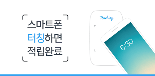 Touching 터칭 pc screenshot Touching 터칭 pc screenshot