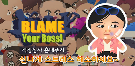 Blame Your Boss! pc screenshot